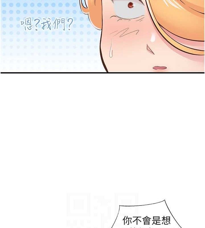 42P - 下一颤，性福