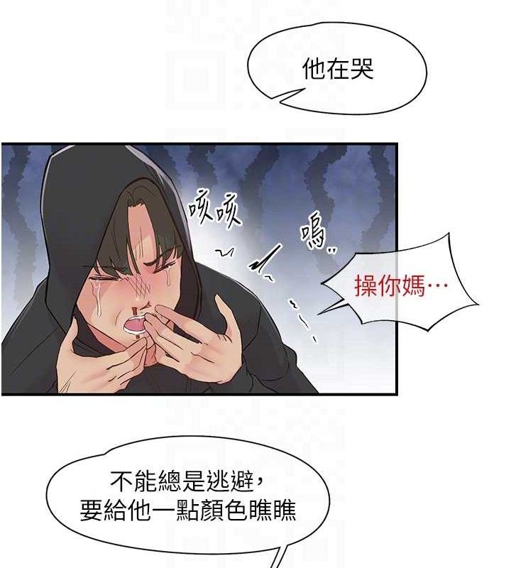 44P - 下一颤，性福