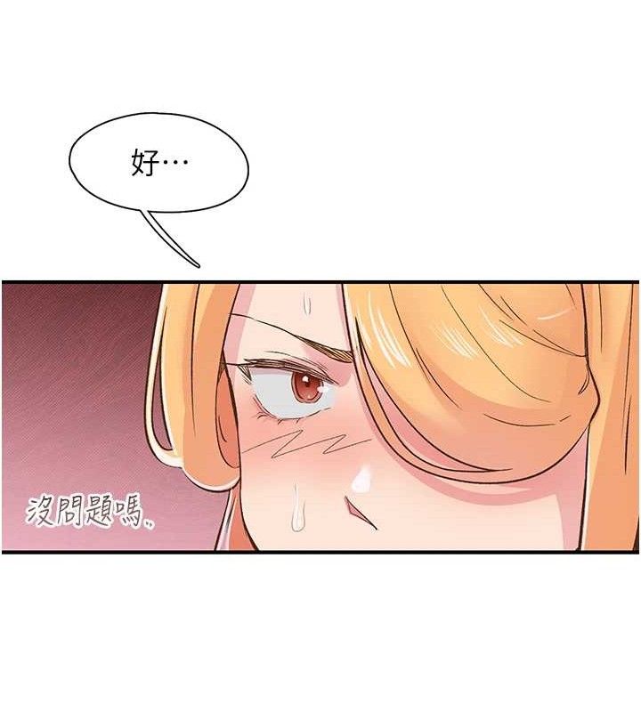 47P - 下一颤，性福