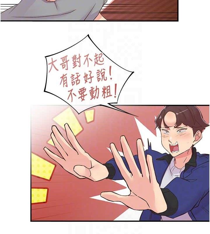 53P - 下一颤，性福