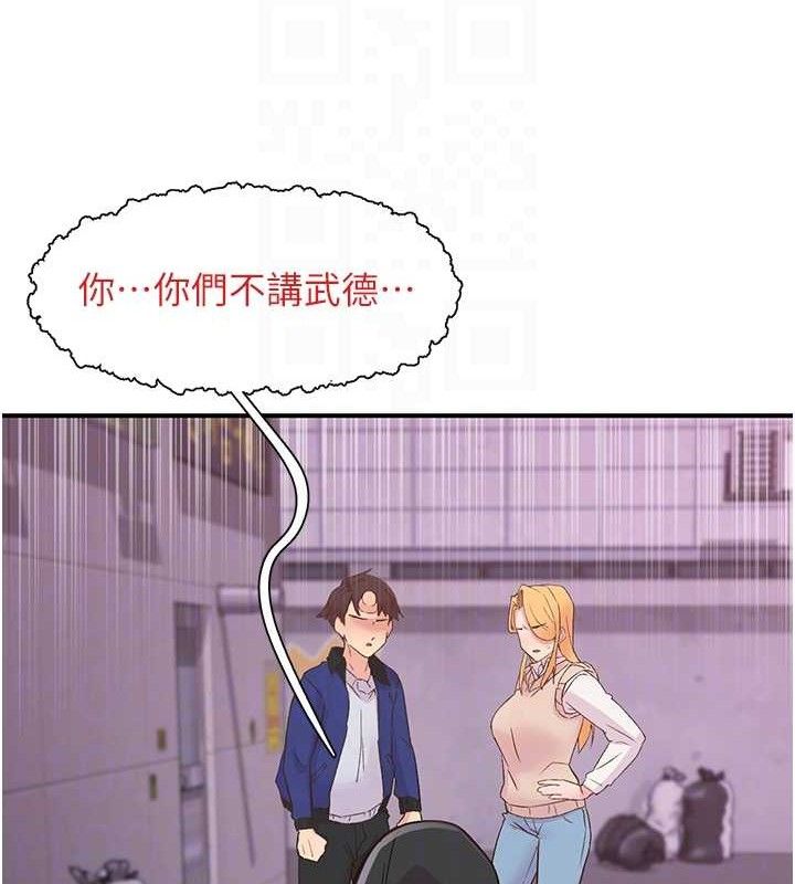 68P - 下一颤，性福