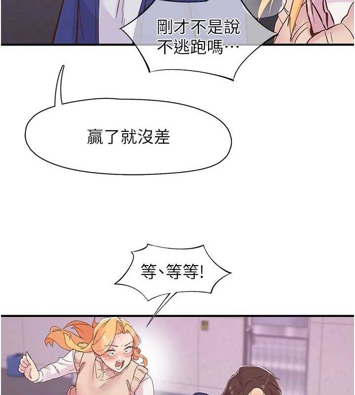79P - 下一颤，性福