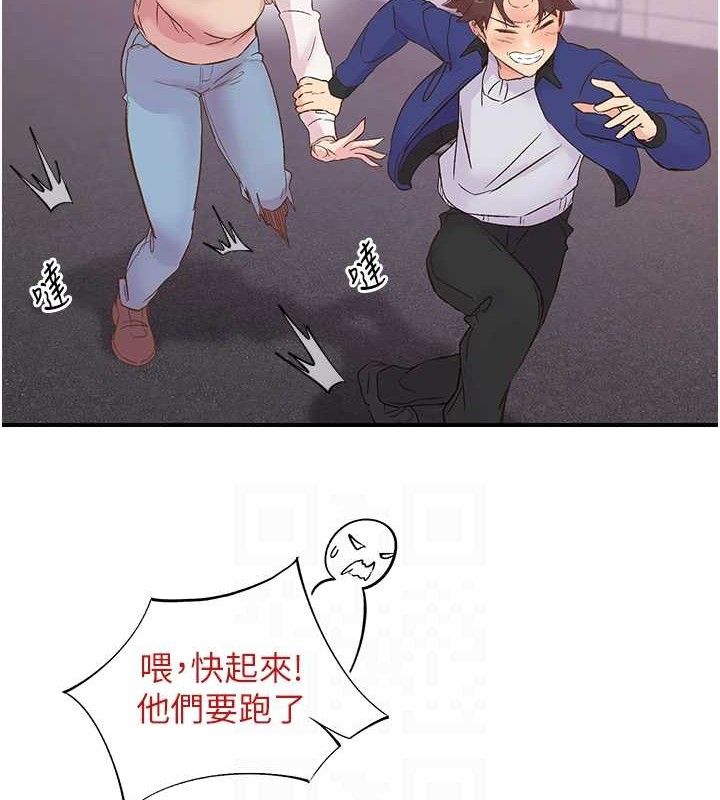 80P - 下一颤，性福