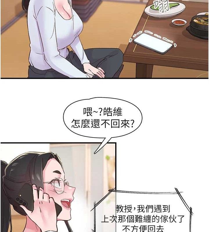 86P - 下一颤，性福