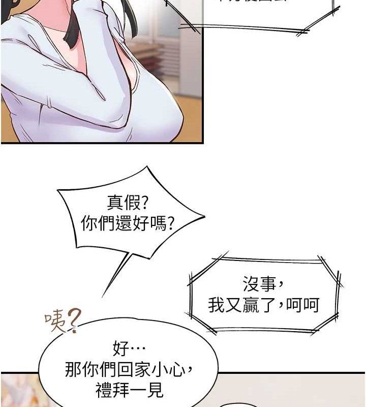 87P - 下一颤，性福
