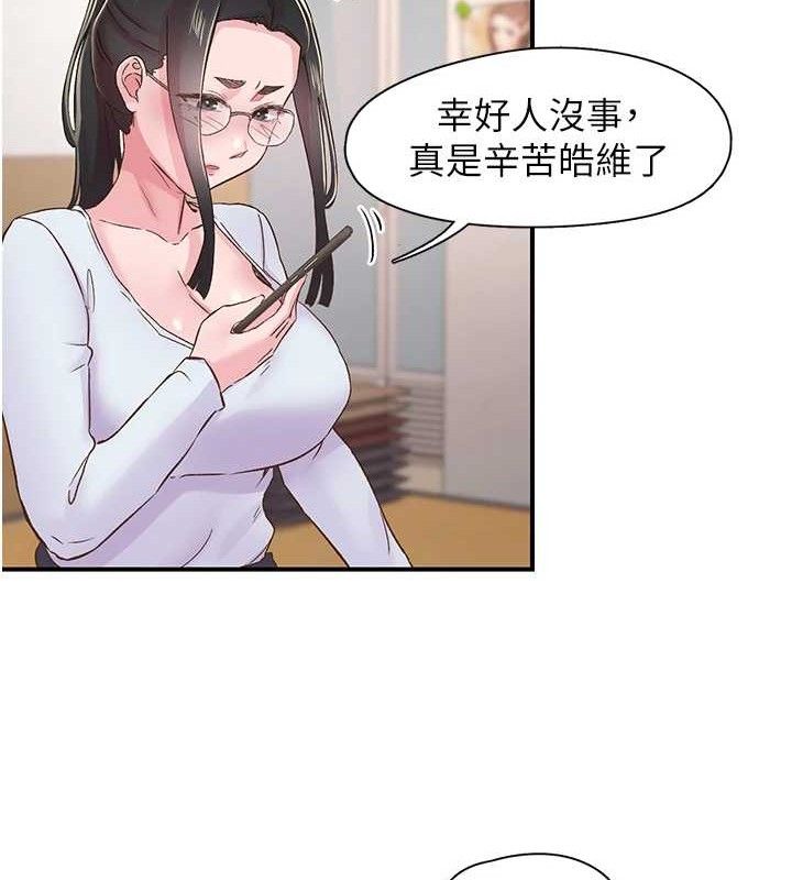 89P - 下一颤，性福