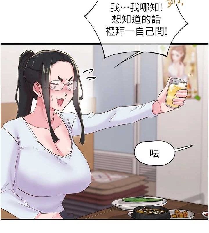 92P - 下一颤，性福