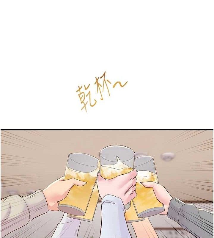93P - 下一颤，性福