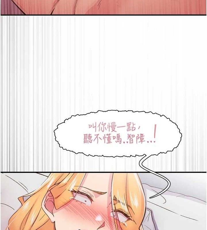 109P - 下一颤，性福