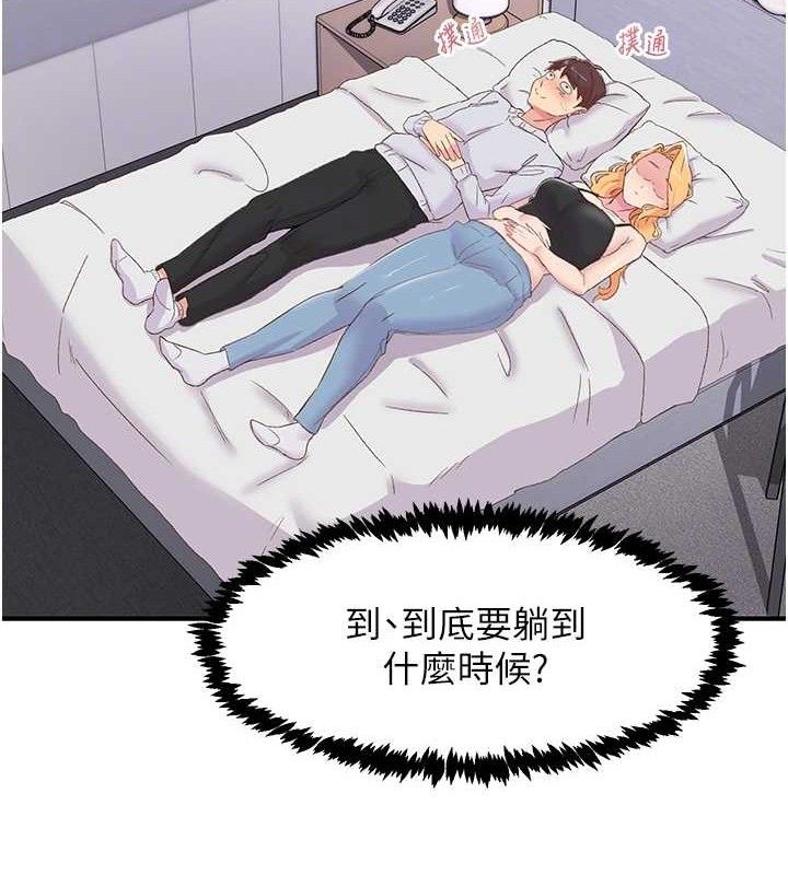 16P - 下一颤，性福