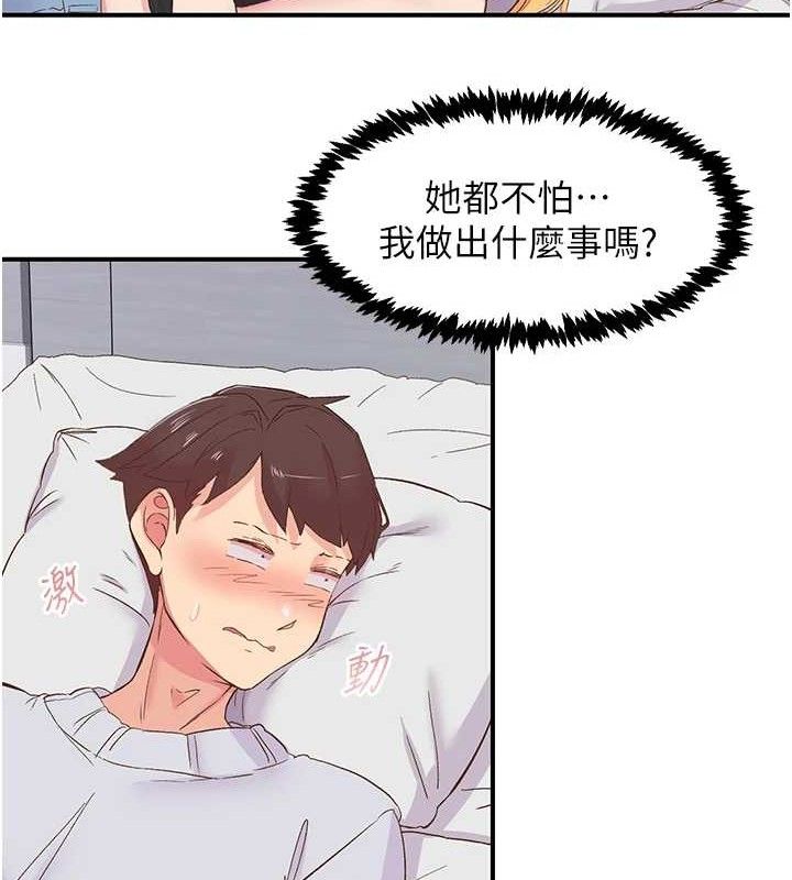 19P - 下一颤，性福