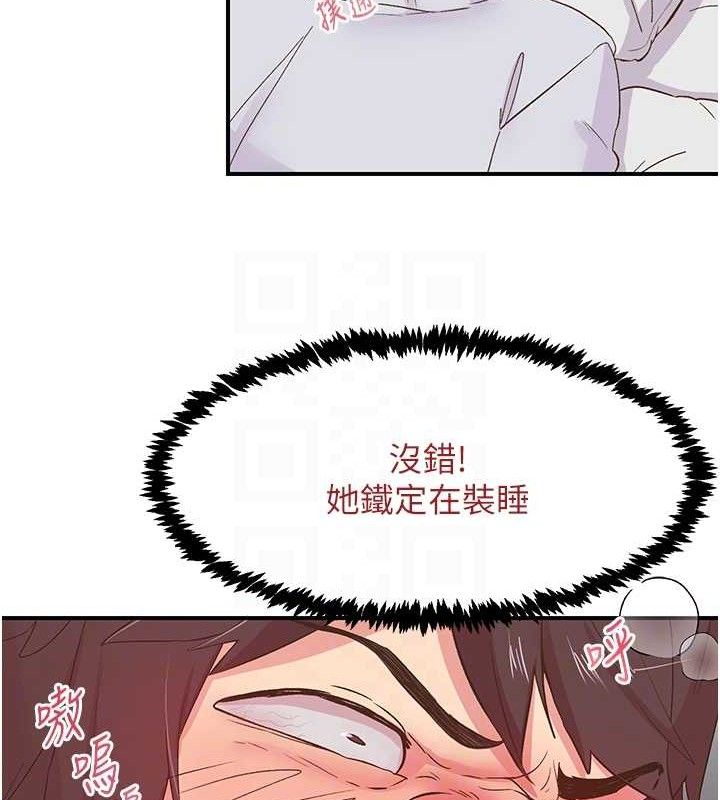 21P - 下一颤，性福