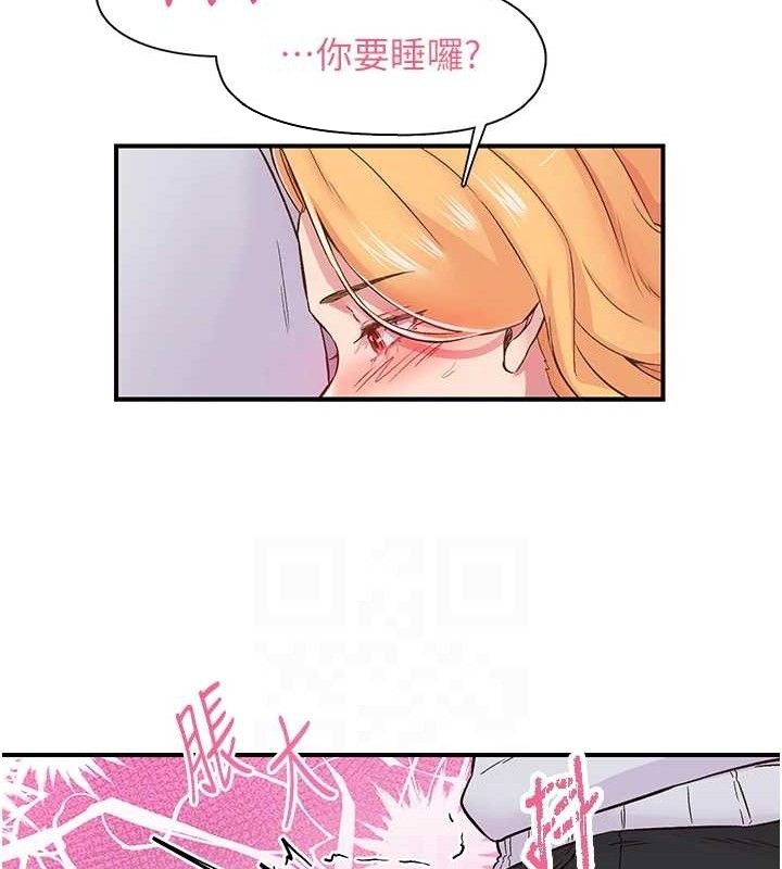 29P - 下一颤，性福