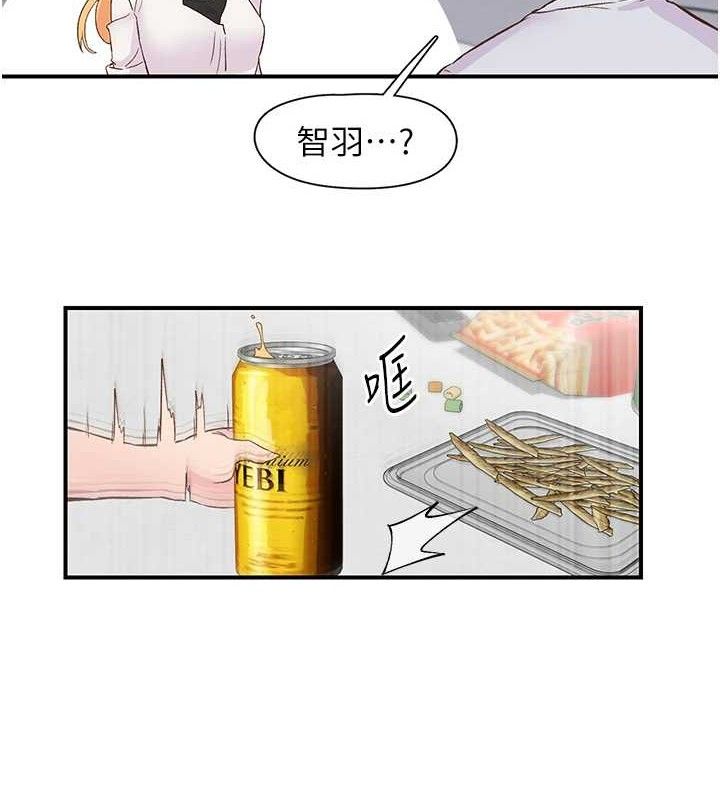 2P - 下一颤，性福