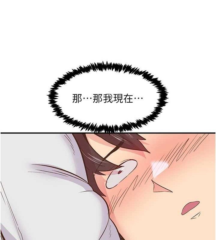 50P - 下一颤，性福