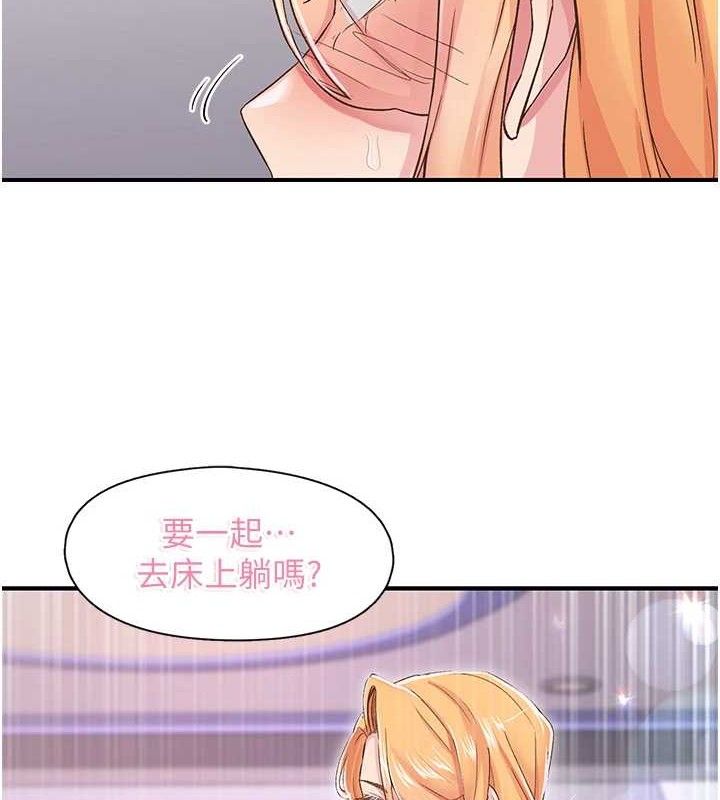 5P - 下一颤，性福