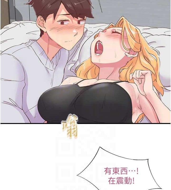64P - 下一颤，性福