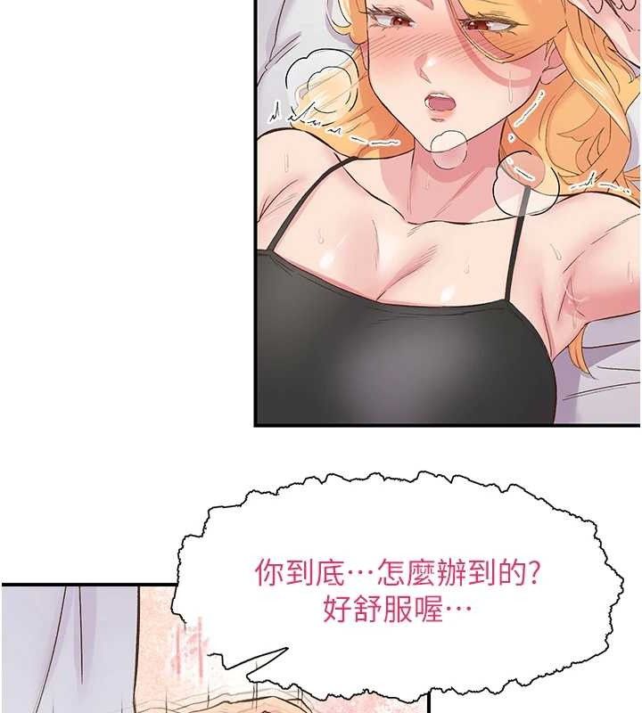 73P - 下一颤，性福