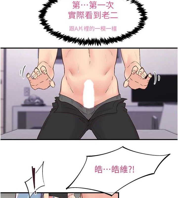79P - 下一颤，性福
