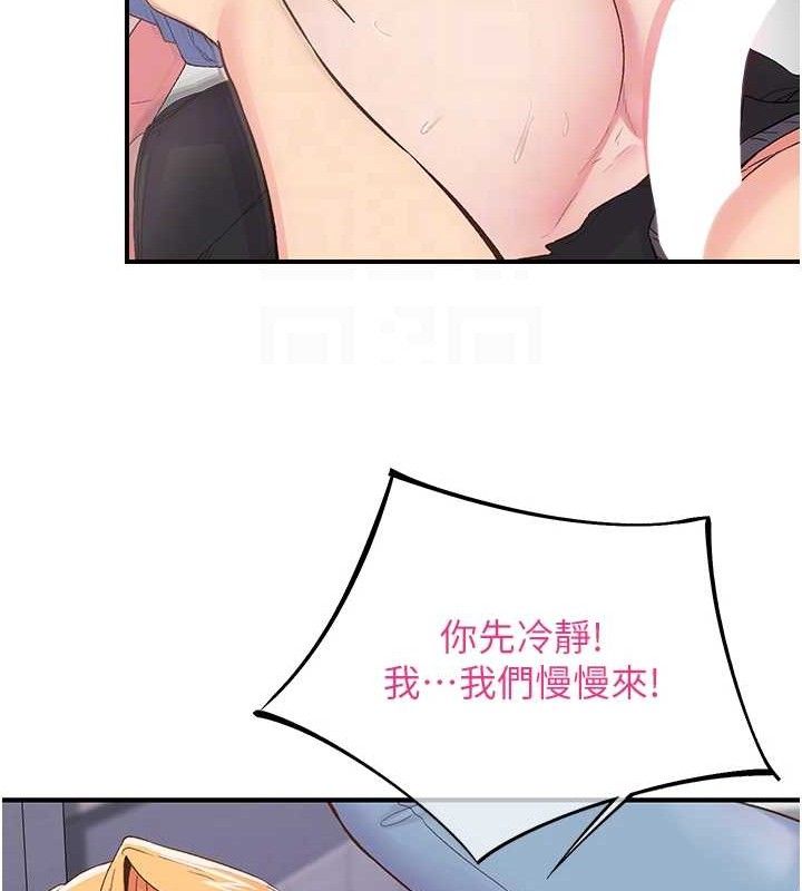 81P - 下一颤，性福