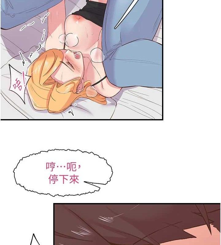 88P - 下一颤，性福