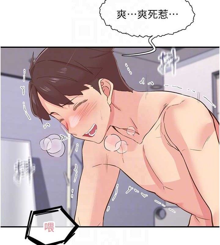 14P - 下一颤，性福