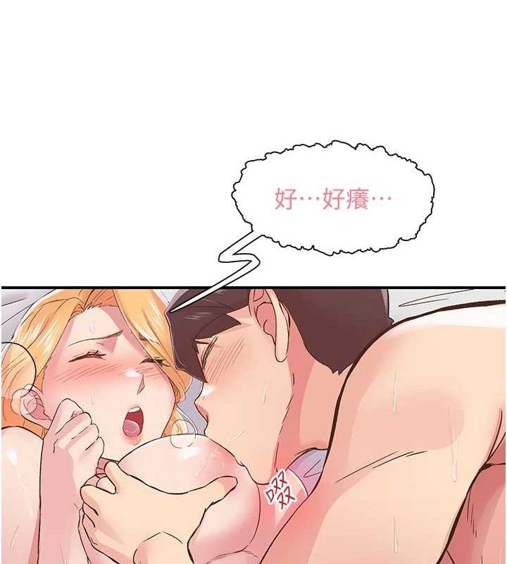 28P - 下一颤，性福