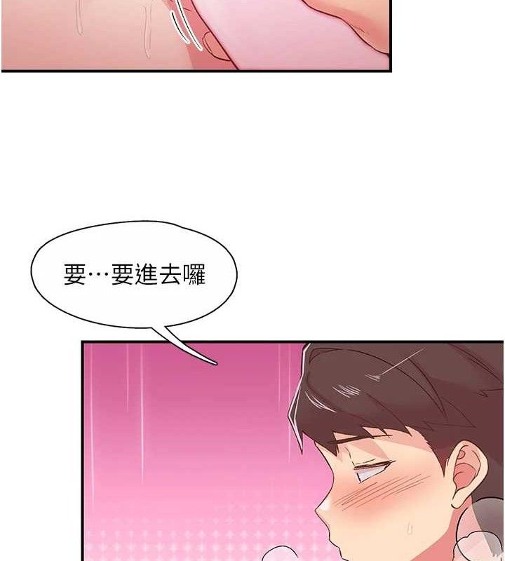 2P - 下一颤，性福