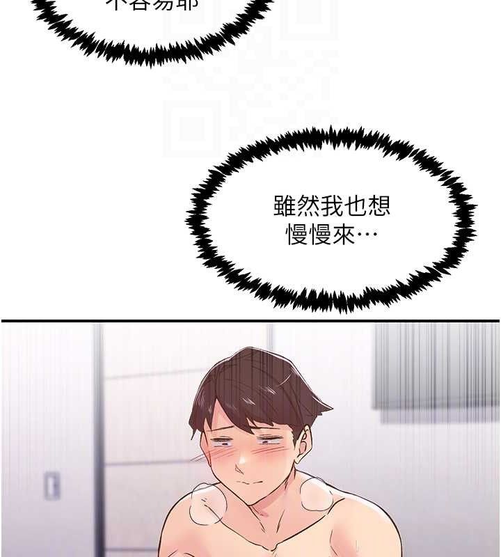 36P - 下一颤，性福