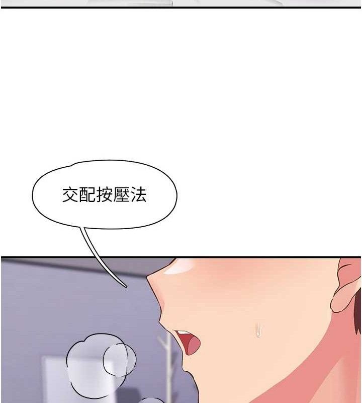49P - 下一颤，性福