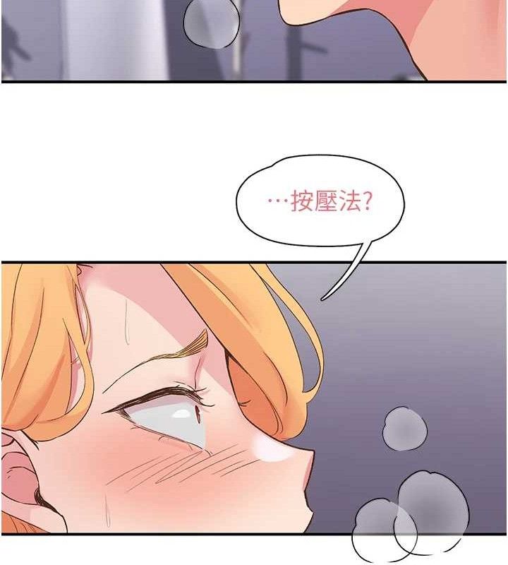 50P - 下一颤，性福
