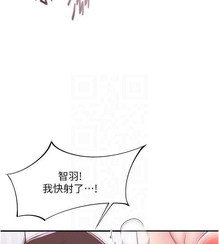 74P - 下一颤，性福