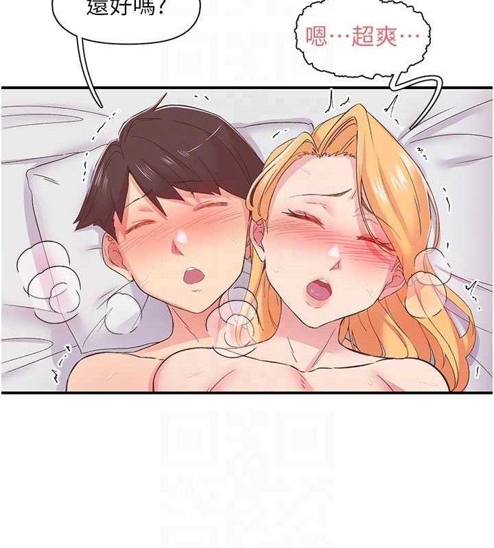 81P - 下一颤，性福