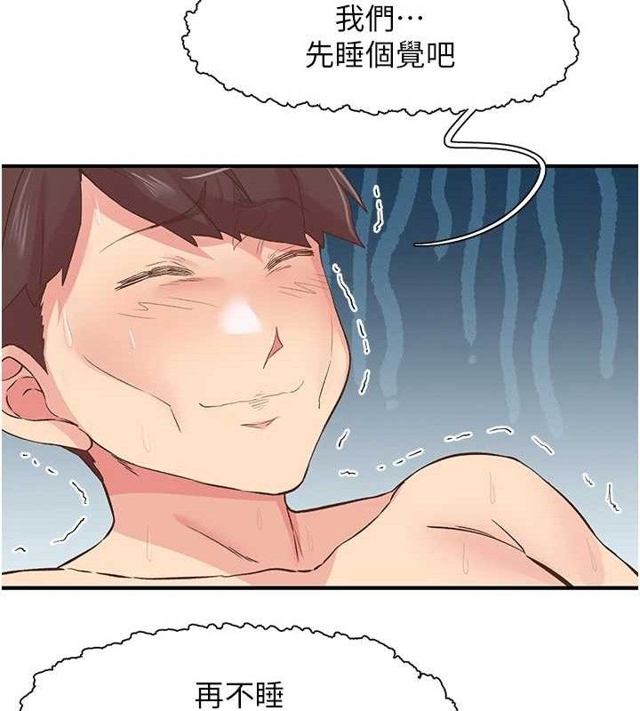 85P - 下一颤，性福