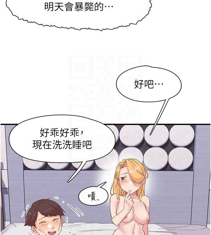 86P - 下一颤，性福