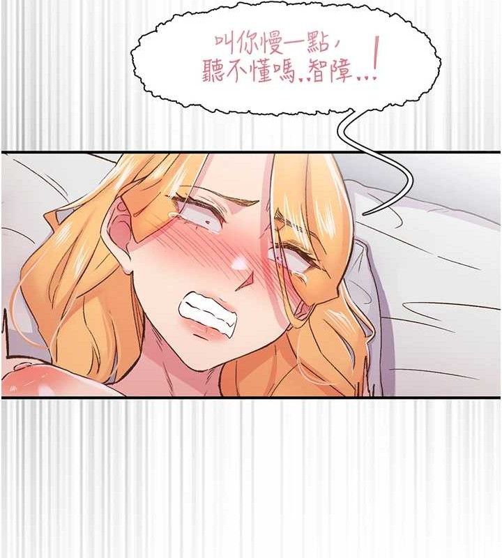 8P - 下一颤，性福