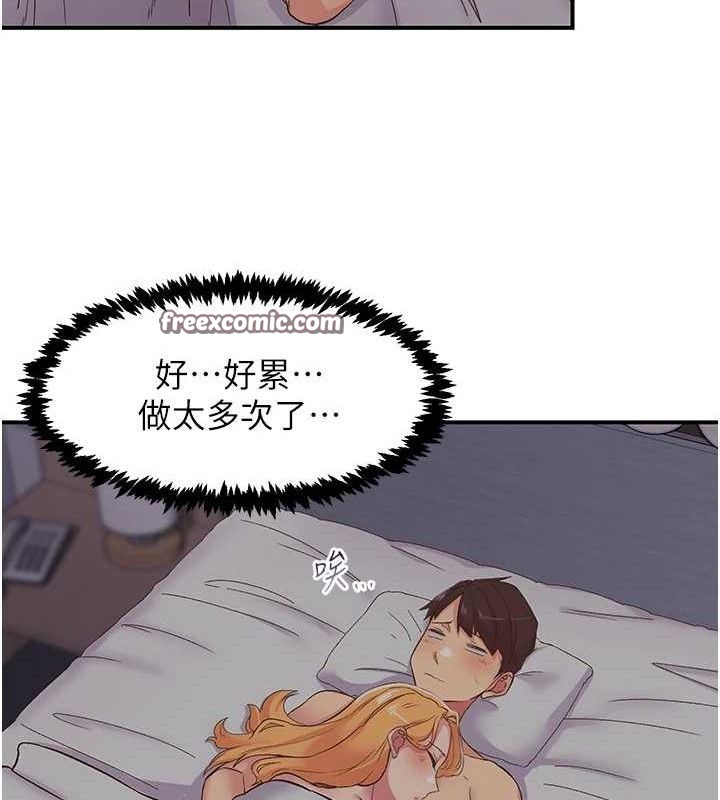 90P - 下一颤，性福