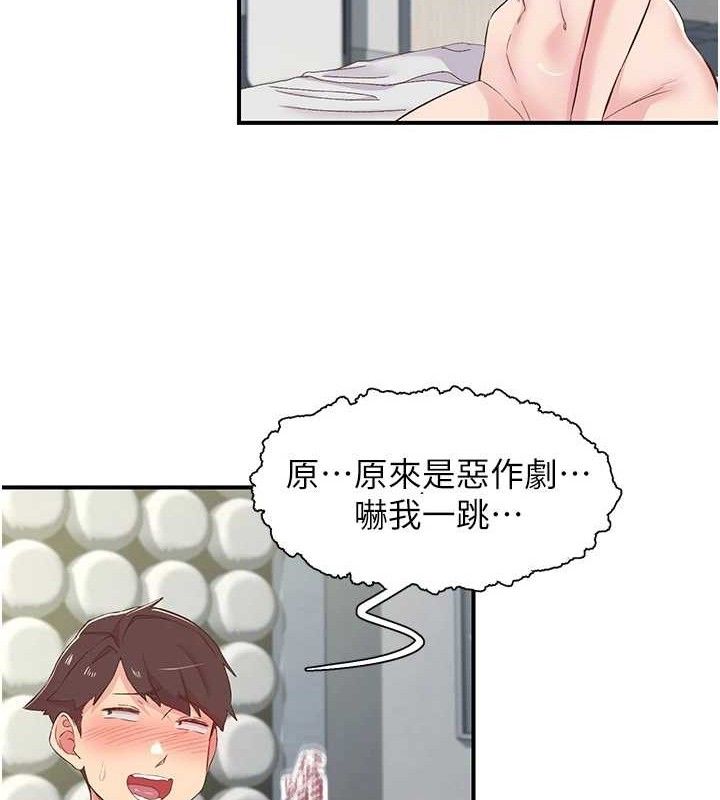 17P - 下一颤，性福