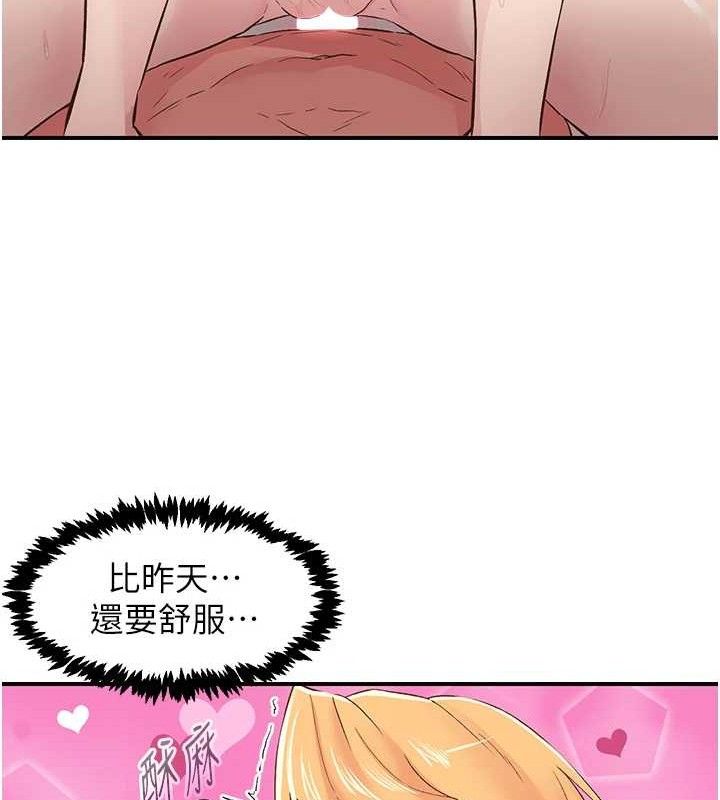 29P - 下一颤，性福