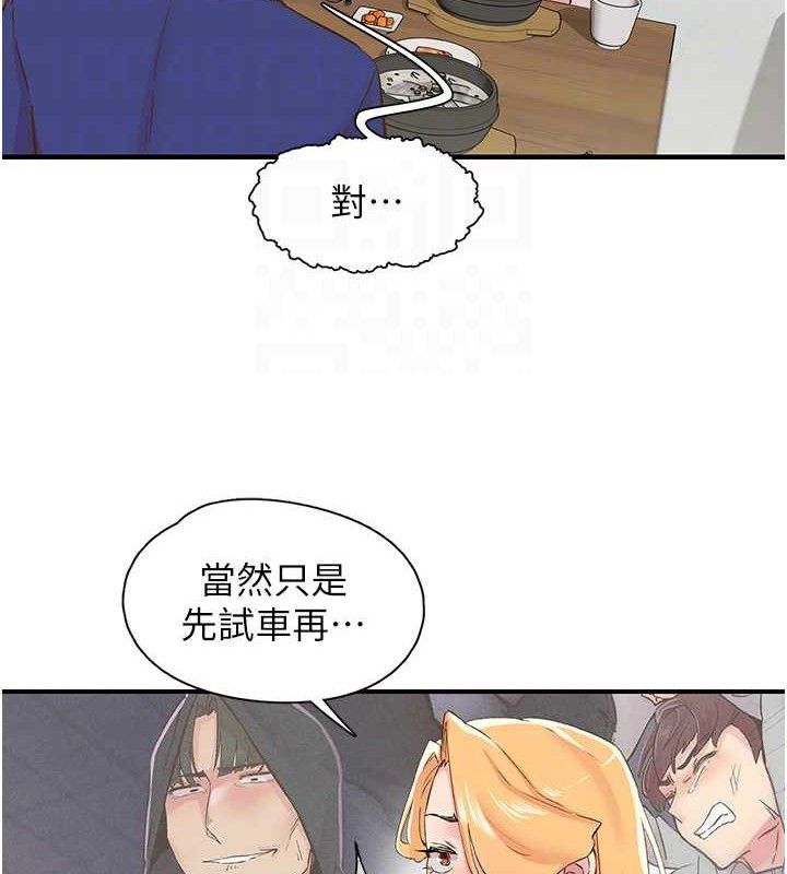 48P - 下一颤，性福