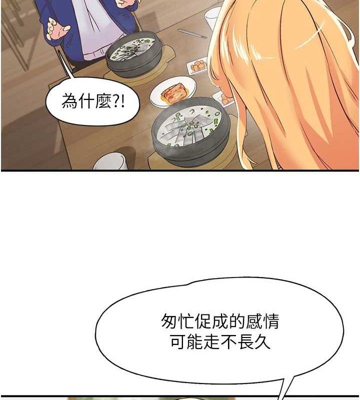 51P - 下一颤，性福