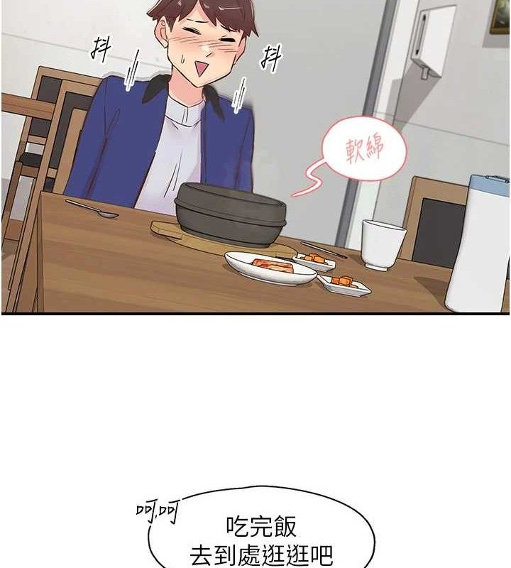 55P - 下一颤，性福