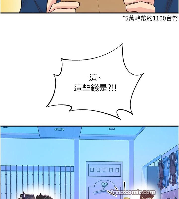 112P - 下一颤，性福