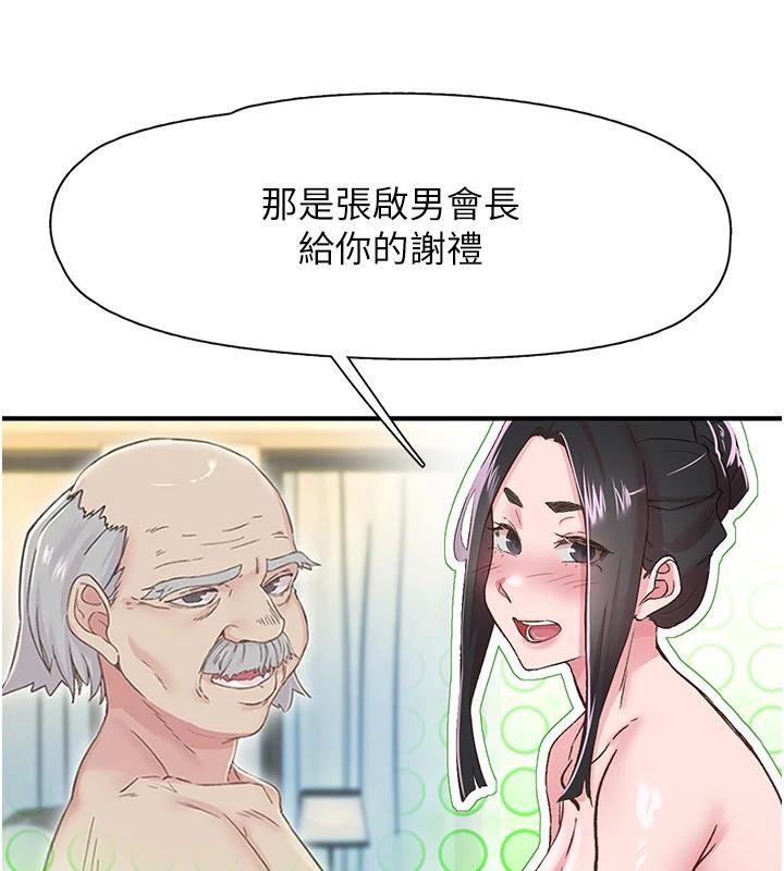 115P - 下一颤，性福