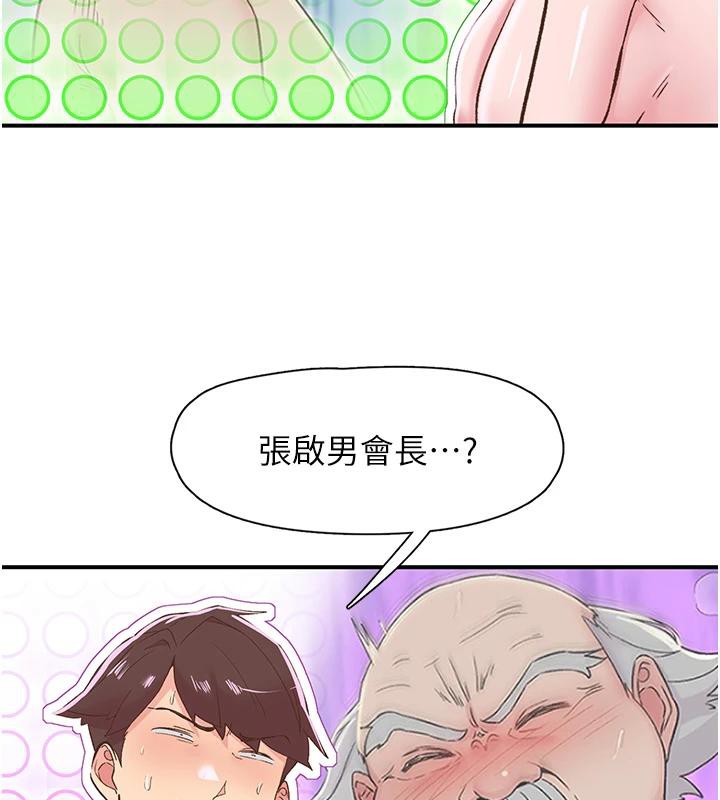 116P - 下一颤，性福