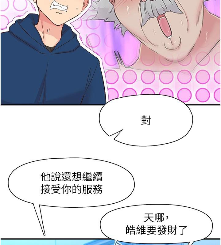 117P - 下一颤，性福