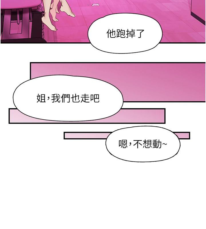 122P - 下一颤，性福