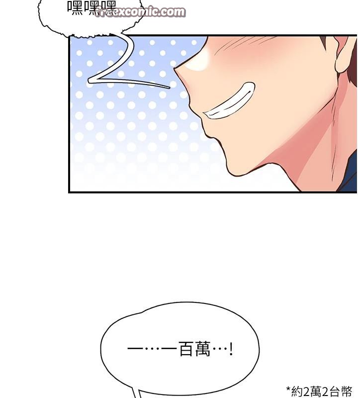 126P - 下一颤，性福