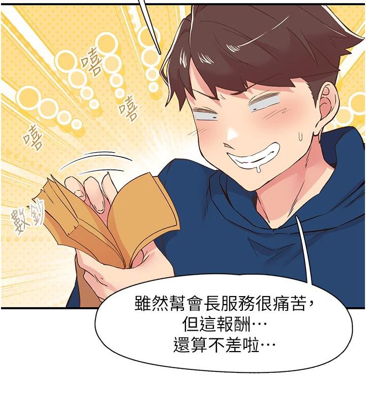 127P - 下一颤，性福