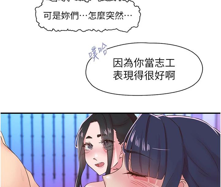 12P - 下一颤，性福